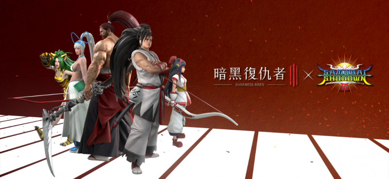《暗黑復仇者3》慶祝突破2500萬下載，期間限定《侍魂》聯名活動開跑！ ... ...
